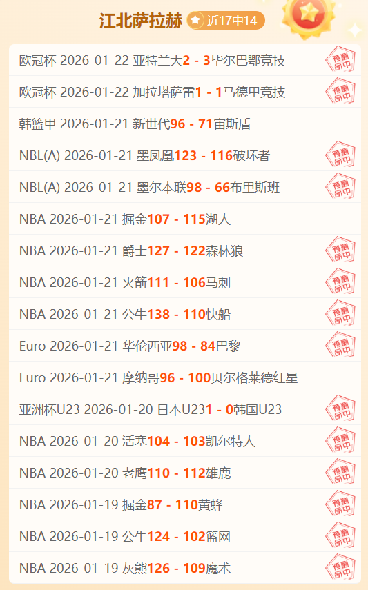 梅州客家成,功晋级中超,足协揭晓参,8波足球比分网,体育官网,平台入口,足球比分,即时比分,比分直播