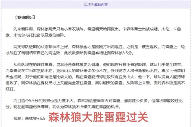 利物浦意外,击败狼队,闯入英格兰,8波足球比分网,体育官网,平台入口,足球比分,即时比分,比分直播