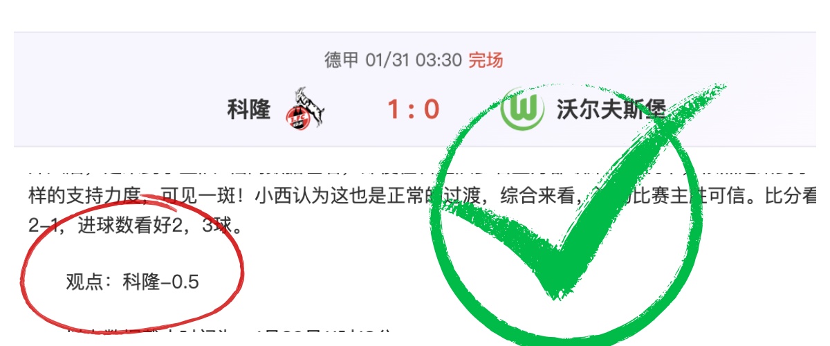 狼队与森林,半场平分秋,热苏斯进球,8波足球比分网,体育官网,平台入口,足球比分,即时比分,比分直播