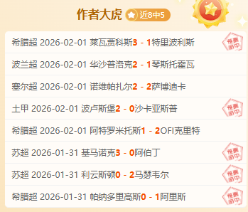 伊斯坦布尔,昨日连战告,今夜土超再,8波足球比分网,体育官网,平台入口,足球比分,即时比分,比分直播