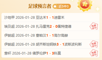 焦点战,韦瑟斯庞中,路发威,8波足球比分网,体育官网,平台入口,足球比分,即时比分,比分直播
