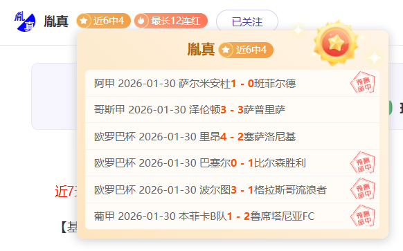 瑞典足球天,才持续刷新,纪录,8波足球比分网,体育官网,平台入口,足球比分,即时比分,比分直播