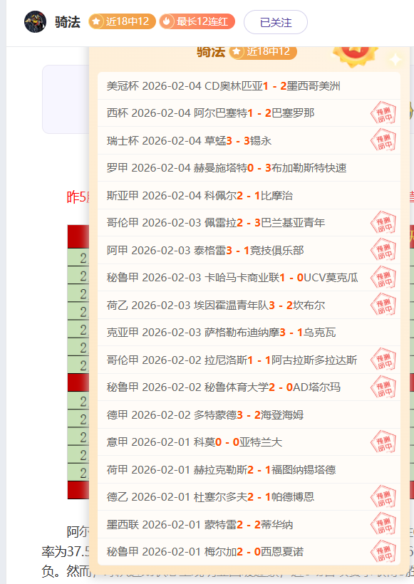 巴西队罗德,里戈重伤,恩德里克有,8波足球比分网,体育官网,平台入口,足球比分,即时比分,比分直播