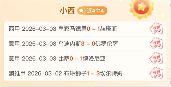 墨西联春托,卢卡对阵华,雷斯前瞻,8波足球比分网,体育官网,平台入口,足球比分,即时比分,比分直播