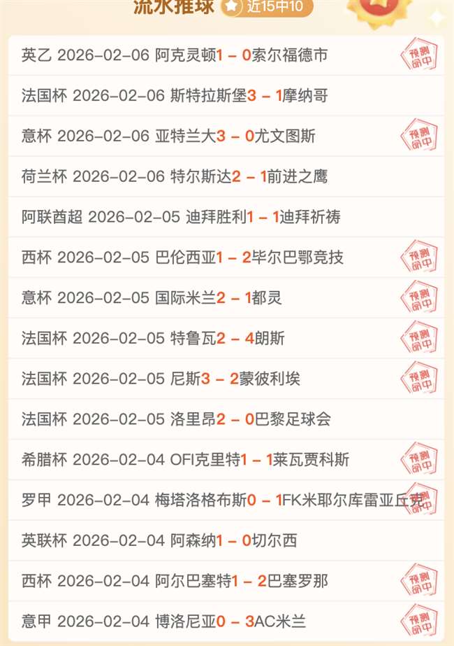 亚冠主场不,能否战胜日,职强队,8波足球比分网,体育官网,平台入口,足球比分,即时比分,比分直播