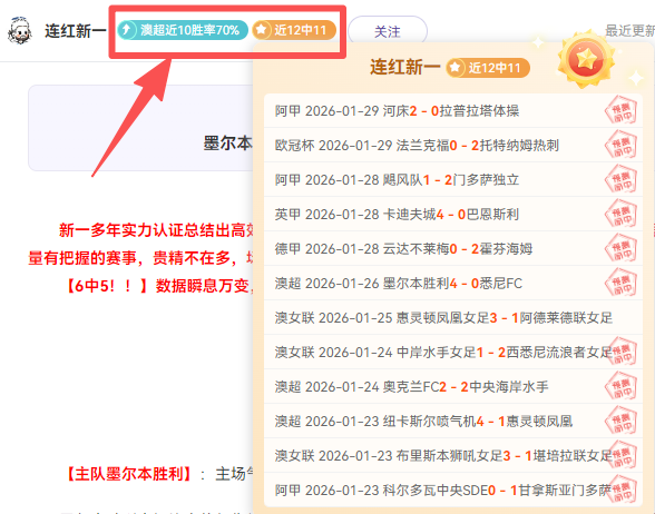德甲第,莱比锡挑战,多特蒙德,8波足球比分网,体育官网,平台入口,足球比分,即时比分,比分直播