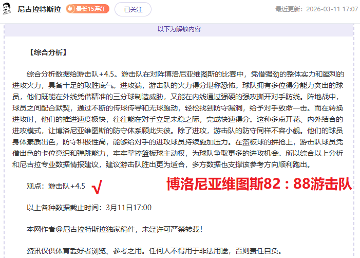 揭秘舍伍德,萨拉赫留任,真相,8波足球比分网,体育官网,平台入口,足球比分,即时比分,比分直播