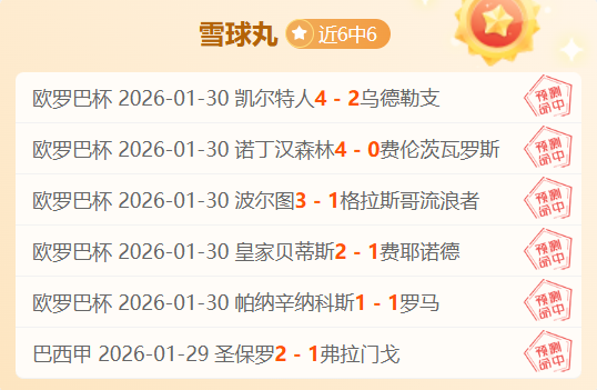 意甲联赛射,手榜历史排,名新鲜出炉,8波足球比分网,体育官网,平台入口,足球比分,即时比分,比分直播