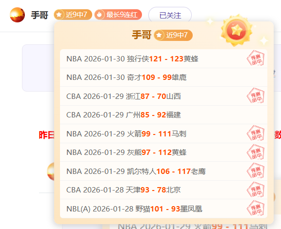 苏翊鸣,征程漫漫终,登峰,8波足球比分网,体育官网,平台入口,足球比分,即时比分,比分直播