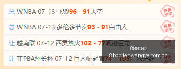 波足球比分,8波足球比分,8波足球比分网,8波足球比分网,体育官网,平台入口,足球比分,即时比分,比分直播