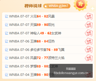 波足球比分,8波足球比分,8波足球比分网,8波足球比分网,体育官网,平台入口,足球比分,即时比分,比分直播