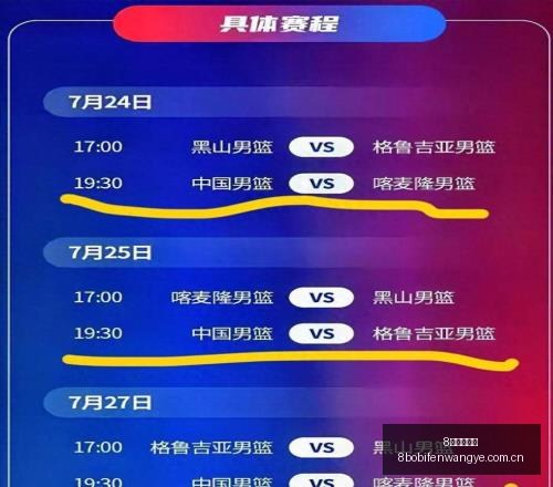 波足球比分,8波足球比分,8波足球比分网,8波足球比分网,体育官网,平台入口,足球比分,即时比分,比分直播