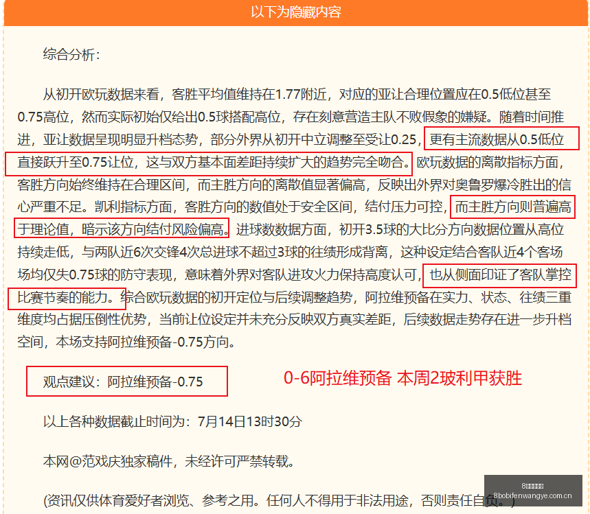 波足球比分,8波足球比分,8波足球比分网,8波足球比分网,体育官网,平台入口,足球比分,即时比分,比分直播