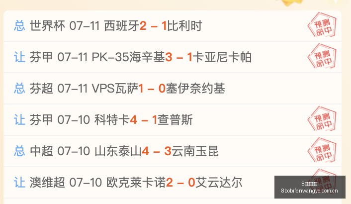 波足球比分,网突发变动,引发关注,8波足球比分网,体育官网,平台入口,足球比分,即时比分,比分直播