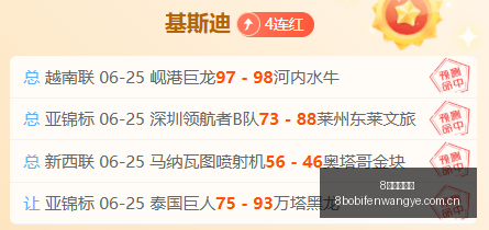 历史,裁判偏袒皇,马之谜,8波足球比分网,体育官网,平台入口,足球比分,即时比分,比分直播