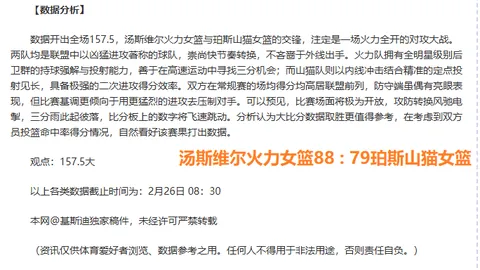新疆逆转CBA胜局，齐麟关键三分定乾坤