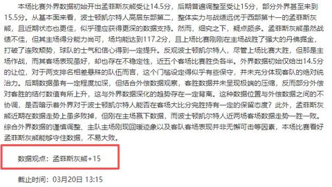 海港队巴尔加斯上演一条龙绝杀，足协杯逆转浙江晋级八强