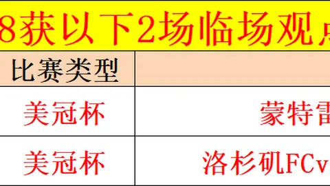莱万回忆逆转马竞夜：以国家队成员身份引以为豪