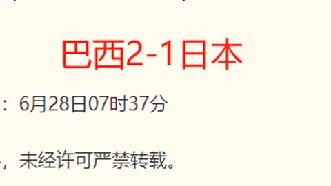 8波足球比分 125535